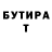 БУТИРАТ BDO DeeDee John