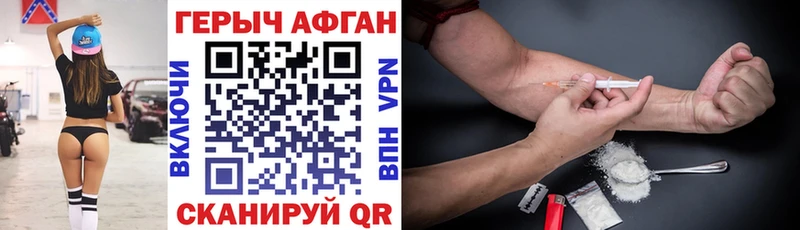 как найти Невель Героин VHQ