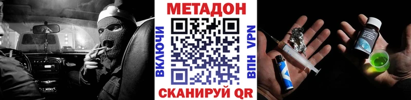 закладка  это как зайти  МЕТАДОН мёд  Невель 