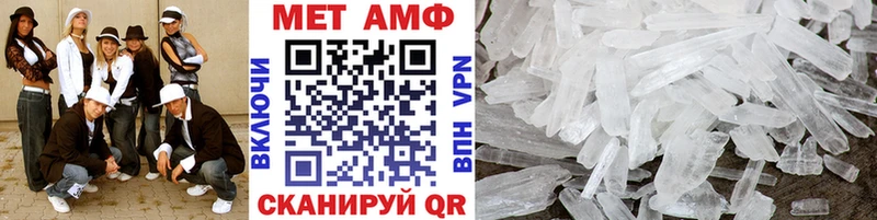 Метамфетамин Methamphetamine  Невель 
