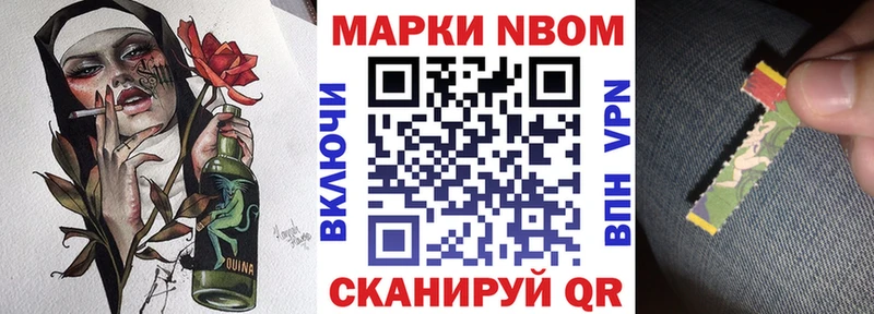 Наркотические марки 1,5мг Невель